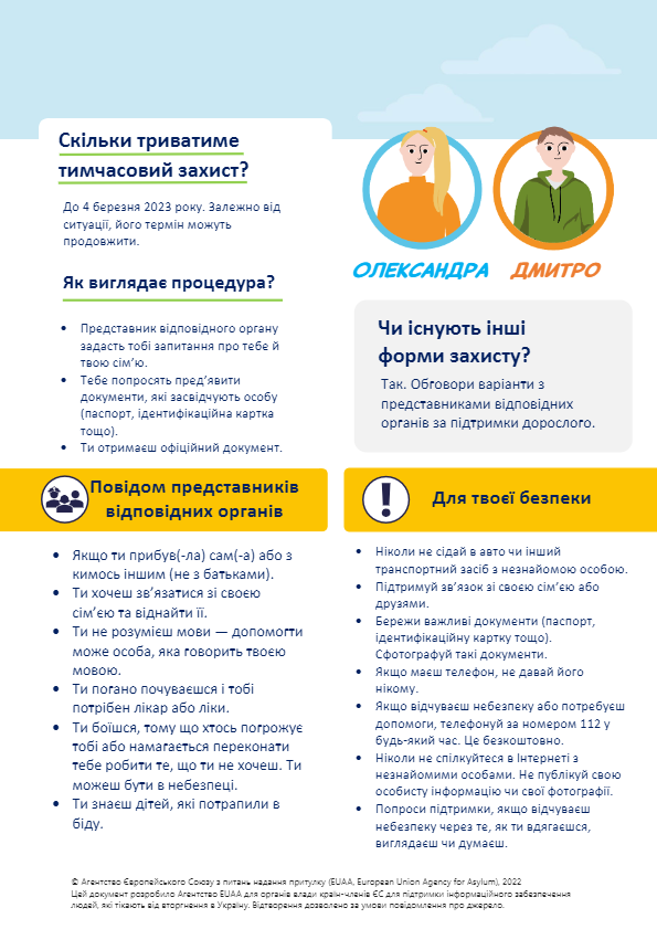Інформація для неповнолітніх без супроводу українською мовою 2