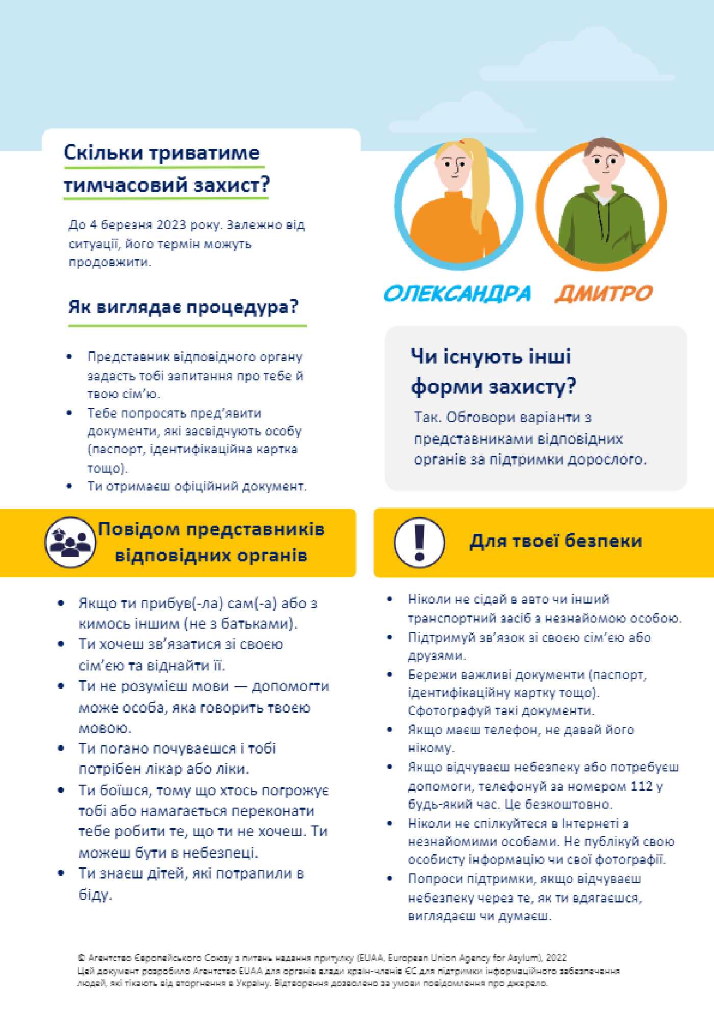 Інформація для неповнолітніх без супроводу українською мовою 2